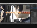 前髪（両脇）　作業12：50：24～　0から始めるBlender講座　キャラモデリング編