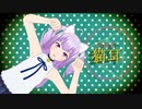 【MMD】HAL ネコミミアーカイブ