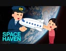 宇宙船を拾った【SPACE HAVEN】#3