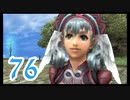 【実況】ゼノブレ世界を堪能しながらクリアを目指すpart76【xenoblade】