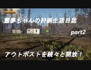 霊夢ちゃんの狩猟生活日誌part２(theHunter Call of the Wild実況)