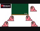 MTGの禁止カードについて学ぼう2【#TINTINparrot】