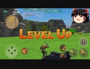 【ゆっくり実況】ファイナルソード　android版　パート２