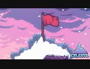 旗立ってますやん【Celeste】　#16