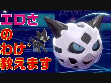 レントラー始動ガチエロオニゴーリ ポケモン剣盾 ニコニコ動画