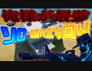 「FORTNITEソロ」シーズン3のソロで最高のプレイングして俺様がビクロイをしてヒヤァヒヤァwwwww「顔出し実況」