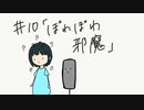 Minecraft】へたっぴマイクラ#10「ぽわぽわ邪魔」