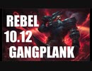 REBEL!!10.12 Teamfight Tactics