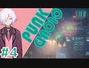 【CLOUDPUNK】#4 サイバーパンクなNEOTOKYO(?)で闇配達業者始めました
