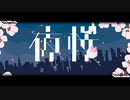【歌ってみた】夜桜【NuRuN】