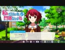 【実況】それはもう壁ドンじゃなくて恐喝だから【私だけいれば問題ないよね】Part11