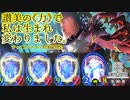 【シャドバ新弾】〝置きイミナ〟で〝ジャイアントマッチ〟が即くぱぁ！マンモスを《力》いっぱいにブチ込め！イミナ&ソフィーナジャイアントマッチビショップ【Shadowverse/シャドウバース】