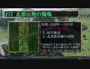 【Transport Fever 2】[#12]機動要塞運輸公社とハードな山岳【Voiceroid/ゆっくり実況】