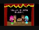 伝説の美術館ホラーゲーム【Ib】#2　初見プレイ