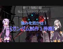 【バトオペ２】第１３特装小隊クランマッチ　パート4