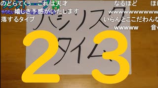 【会員生放送】タンクトップ通信 第２３号 