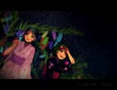 フタリボシ/歌ってみた ver.とろっぽ×すぬこ