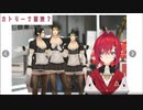 カトリーナ面接～第一第二第三皇女ver～