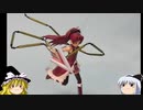 (figma＋プラモ)×ゆっくり＝？ 32