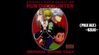 【歌ってみた】HUNTER X HUNTER OVA1~オープニング~黒沢健一 -《Pale Ale》（SzLic cover）