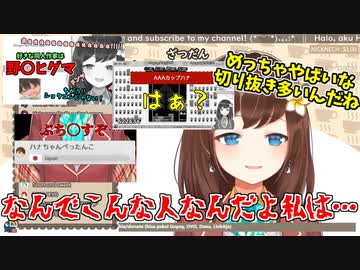 自分の切り抜きを見て、自分がヤバイ人間だと自覚するHana Macchia