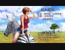 MEIKO カバー 「晴れ模様」／　安野希世乃