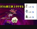 エルドラミでガラル御三家に勝つ回【ポケモン剣盾ランクマ】