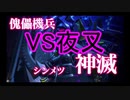 【新サクラ大戦】佐倉大戦　7話⑧【TGC】