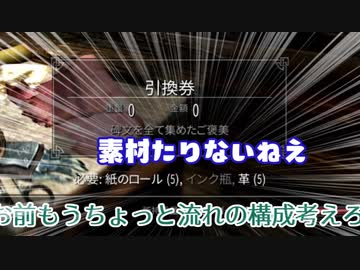 【SKYRIM】詩人が来たりて弾を撃つpart21【ゆっくり実況】
