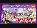 残酷なハイスクールバンド 【エンジェルビーツ】 ピーターのアニメ紹介 Angel Beats