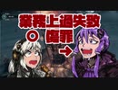 ゆかりさんがキャプテンならこの集団は将来は安泰ですねｗ-Frostpunk【VOICEROID実況】