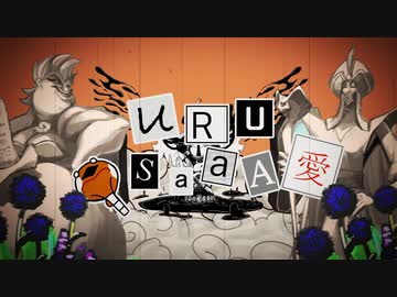 【人力＆手描きツイステ】U|R|U|S|a|a|A|愛【ジャミル・バイパー】