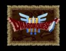【ドラクエⅢ】 実況プレイしてみた その79
