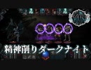 【Iratus: Lord of the Dead】モンスターを率いて地上を目指せ！