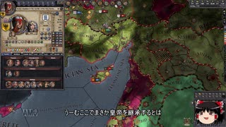 【Crusader Kings2】ゴバツブルク家の歴史 Part28