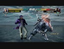 （PS4オンライン）鉄拳７　対戦動画13　by　KANAN