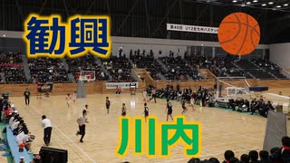 勧興男子クラブVS鹿児島・川内GREENBACKS！！第40回U12全九州バスケットボール大会！！男子決勝2Q！！