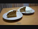 【普段着の料理】キャロットケーキ　～英国伝統菓子～