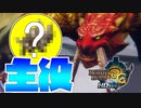 ベリオロス亜種と激闘してたらクソ害悪モンスター出現～決めろ怒りのJET台パン!!!!!～【MH3G.HDver】