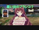 【かりぐらしのナニエッティ】かりぐらし恋愛実況_19【PS4版実況】