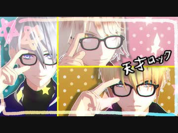 【MMD刀剣乱舞】山猫組で天才ロック【自作モデル】