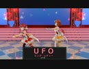 【#マリころ3D】UFO【ホロライブ/宝鐘マリン・戌神ころね】