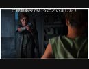 燃え尽きない復讐心  (THE LAST OF US PART Ⅱ プレイ動画18)