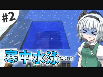 【Minecraft】氷河と雪とゆっくりと。#2【ゆっくり実況】