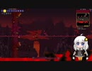 【Terraria】 紲星あかりのABC縛りテラリア Part7