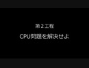 自作UFOキャッチャーハイクオリティーバージョン！【第2工程編】 電源回路を作ろう！ 【ゆっくり解説】