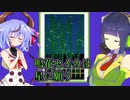 【VOICEROID実況】鳴花セイカは星に願う【Tanabata】
