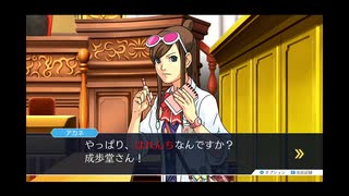 ◉やっと蘇る逆転を実況しますpart24◉