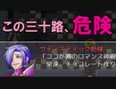 【実況】サディスティック姉様と恋愛する男は、まさにドM。【Valentine KILL】【ツクールMV作品・ピヨ】