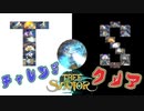【ToS】新規ちゃんＰＴでチャレンジ７段初クリア【ツリーオブセイヴァー】